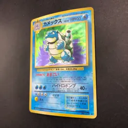 Blastoise Holo No.009 Base Set - Japanese Pokemon Card - 1996 - Image 5
