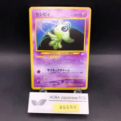 [SWIRL] Celebi Holo No.251 Neo 3 Revelation - Japanese Pokemon Card - 2000 - Image 1