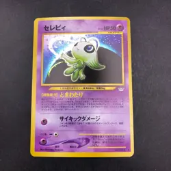 [SWIRL] Celebi Holo No.251 Neo 3 Revelation - Japanese Pokemon Card - 2000 - Image 2