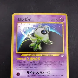 [SWIRL] Celebi Holo No.251 Neo 3 Revelation - Japanese Pokemon Card - 2000 - Image 3
