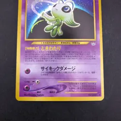 [SWIRL] Celebi Holo No.251 Neo 3 Revelation - Japanese Pokemon Card - 2000 - Image 4