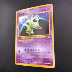 [SWIRL] Celebi Holo No.251 Neo 3 Revelation - Japanese Pokemon Card - 2000 - Image 5