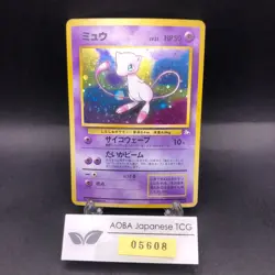 [SWIRL] Mew Holo No.151 Fossil - Japanese Pokemon Card - 1997 - Image 1