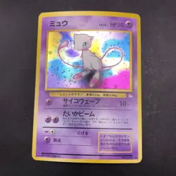 [SWIRL] Mew Holo No.151 Fossil - Japanese Pokemon Card - 1997 - Image 2