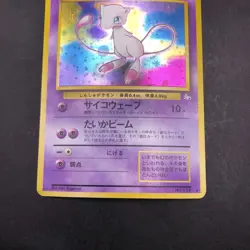 [SWIRL] Mew Holo No.151 Fossil - Japanese Pokemon Card - 1997 - Image 4