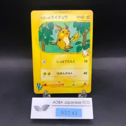 Jasmine's Raichu 027/141 1st Edition VS - Japanese Pokemon Card - 2001 - Image 1