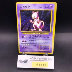 Mewtwo Holo No.150 Base Set - Japanese Pokemon Card - 1996 - Image 1