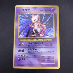 Mewtwo Holo No.150 Base Set - Japanese Pokemon Card - 1996 - Image 2