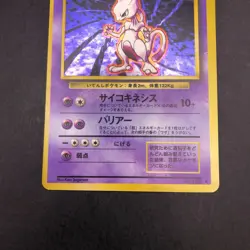Mewtwo Holo No.150 Base Set - Japanese Pokemon Card - 1996 - Image 4