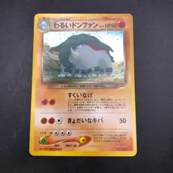 Dark Donphan Holo No.232 Neo 4 Destiny - Japanese Pokemon Card - 2001 - Image 2