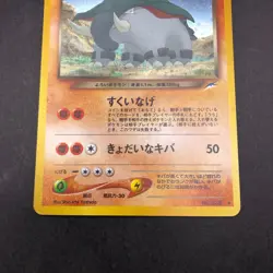 Dark Donphan Holo No.232 Neo 4 Destiny - Japanese Pokemon Card - 2001 - Image 4