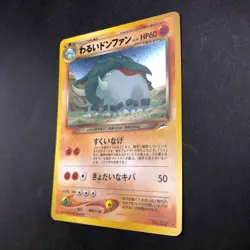 Dark Donphan Holo No.232 Neo 4 Destiny - Japanese Pokemon Card - 2001 - Image 5