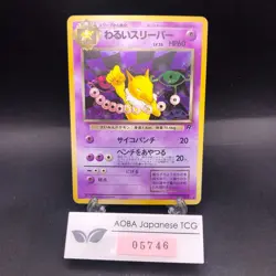 Dark Hypno Holo No.097 Team Rocket - Japanese Pokemon Card - 1997 - Image 1