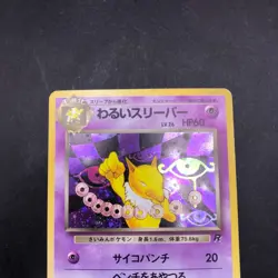 Dark Hypno Holo No.097 Team Rocket - Japanese Pokemon Card - 1997 - Image 3