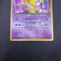 Dark Hypno Holo No.097 Team Rocket - Japanese Pokemon Card - 1997 - Image 4