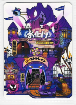 Pokemon Fanart GENGAR HAUNTED HOUSE Card by SPACED_OUT * CRACKED ICE HOLO * - Image 1