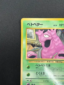 [NM] Grimer Pokemon Card Japanese No.088 Vintage 11F6 - Image 4