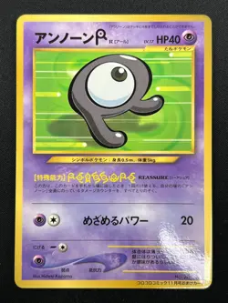 [NM] Unown R Pokemon Card Japanese No.201 Rare Vintage 11F8 - Image 2