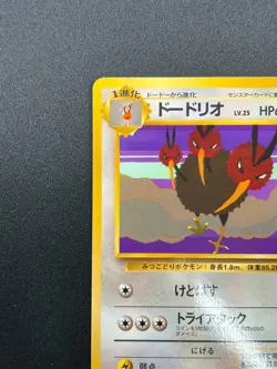 [NM] Dodrio Pokemon Card Japanese No.085 Vending Series Vintage 11F9 - Image 4