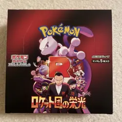 Pokemon Card The Glory of Team Rocket Booster Box sv10 Japanese no shrink - Image 1