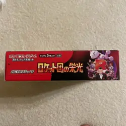 Pokemon Card The Glory of Team Rocket Booster Box sv10 Japanese no shrink - Image 2