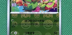 Pokemon Maractus 008/086 Master Ball Reverse Holo Black Bolt Japanese TCG - Image 2