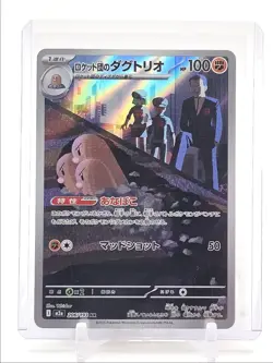 TEAM ROCKET'S DUGTRIO 2025 POKEMON JAPANESE MEGA DREAM EX ART RARE Q3420 - Image 1