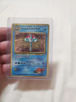 Pokemon TCG - Japanese Misty's Tentacruel No73 - Unlimited Rare Holo NM/LP - Image 1