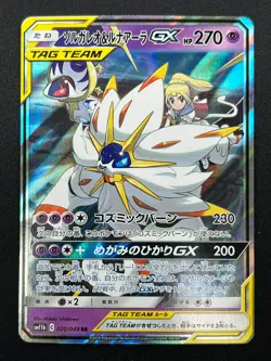 [NM] Solgaleo & Lunala GX Pokemon Japanese 020/049 sm11b Dream League 11F18 - Image 2