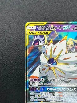 [NM] Solgaleo & Lunala GX Pokemon Japanese 020/049 sm11b Dream League 11F18 - Image 4