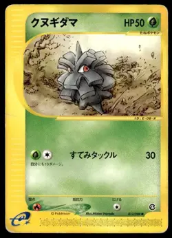 Pineco 012/088 Common Split Earth Pokemon Japanese ~ HP Creased - Image 1