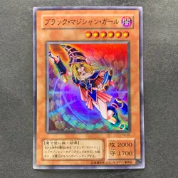 Dark Magician Girl YU-01 Super Rare YuGiOh 470 - Image 1