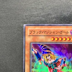 Dark Magician Girl YU-01 Super Rare YuGiOh 470 - Image 2