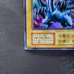 Blue-Eyes White Dragon No Ref Ultra Rare 1999 EX Starter Box YuGiOh 740 - Image 4