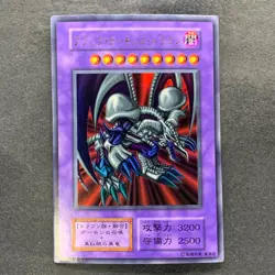 Black Skull Dragon No Ref Ultra Rare YuGiOh 920 - Image 1