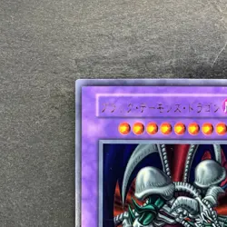 Black Skull Dragon No Ref Ultra Rare YuGiOh 920 - Image 2