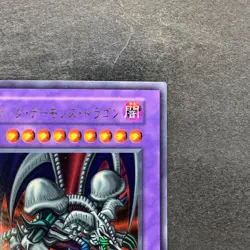 Black Skull Dragon No Ref Ultra Rare YuGiOh 920 - Image 3
