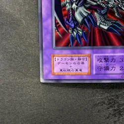 Black Skull Dragon No Ref Ultra Rare YuGiOh 920 - Image 4