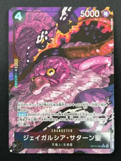 [NM]St Jaygarcia Saturn ONE PIECE Japanese OP13-083 R Carrying on His Will 11F30 - Image 2