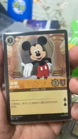Disney Lorcana Mickey Mouse True Friend Chinese Exclusive Promo Cold Foil - Image 1