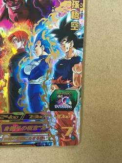 Son Goku MM6-070 UR Super Dragon Ball Heroes Card SDBH - Image 5