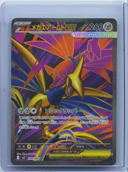 2026 Pokemon Card Japanese Mega Skarmory ex SR 099/080 Nihil Zero M3 NM - Image 1