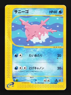 Corsola 015/128 1st ED HP Base Expansion Pack Japanese Pokemon Card TCG - Image 1