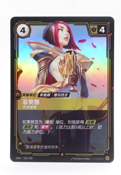 League of Legends Riftbound Fiora 232/298 Chinese Anime Trading Card - Image 1