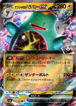 Iono's Bellibolt ex RR 057/193 M2a MEGA Dream ex - Pokemon Card Japanese MEGA - Image 1