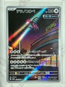 Pokemon TCG Japanese Iron Jugulis Future Flash 078/066 sv4M Holo Art Rare AR - Image 1