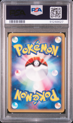 2001 POKEMON JAPANESE WEB #021 DARK WEEZING 1ST EDITION PSA 10 GEM MINT - Image 2