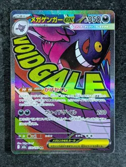 2025 Pokemon MEGA GENGAR EX #230/193 Mega Dream Ex Mega Attack Rare Japanese - Image 1