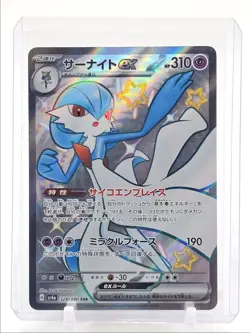 GARDEVOIR EX 2023 POKEMON JAPANESE SHINY TREASURE SUPER RARE 328/190 Q4490 - Image 1