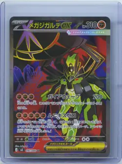 2026 Pokemon TCG JPN Mega Zygarde ex SR 097/080 M3 Nihil Zero MEGA NM - Image 1